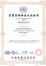 The certificate of quality management system